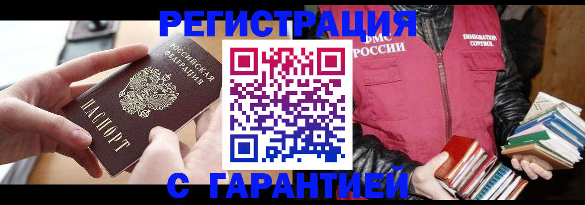 временная регистрация надежно в Ахтубинске