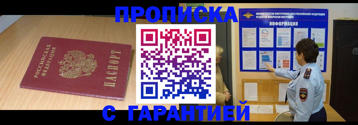 временная регистрация собственник в Ахтубинске