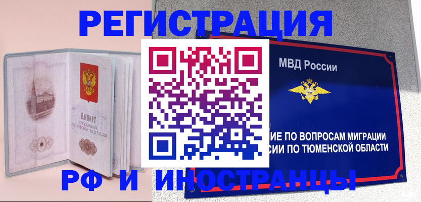 прописка для кредита в Ахтубинске