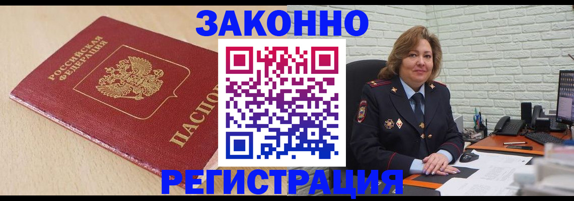 где прописаться в Ахтубинске