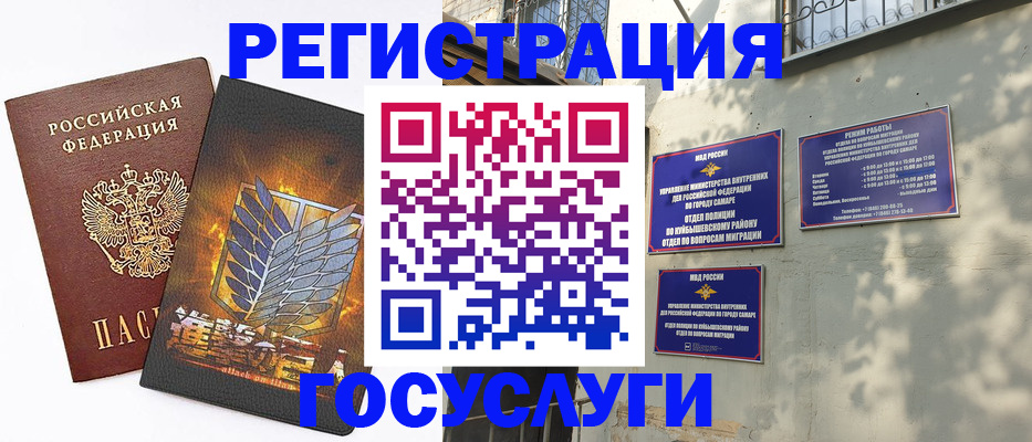 прописка 2025 в Ахтубинске
